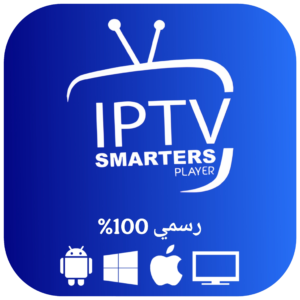 اشتراك سمارترز بلاير لايت IPTV