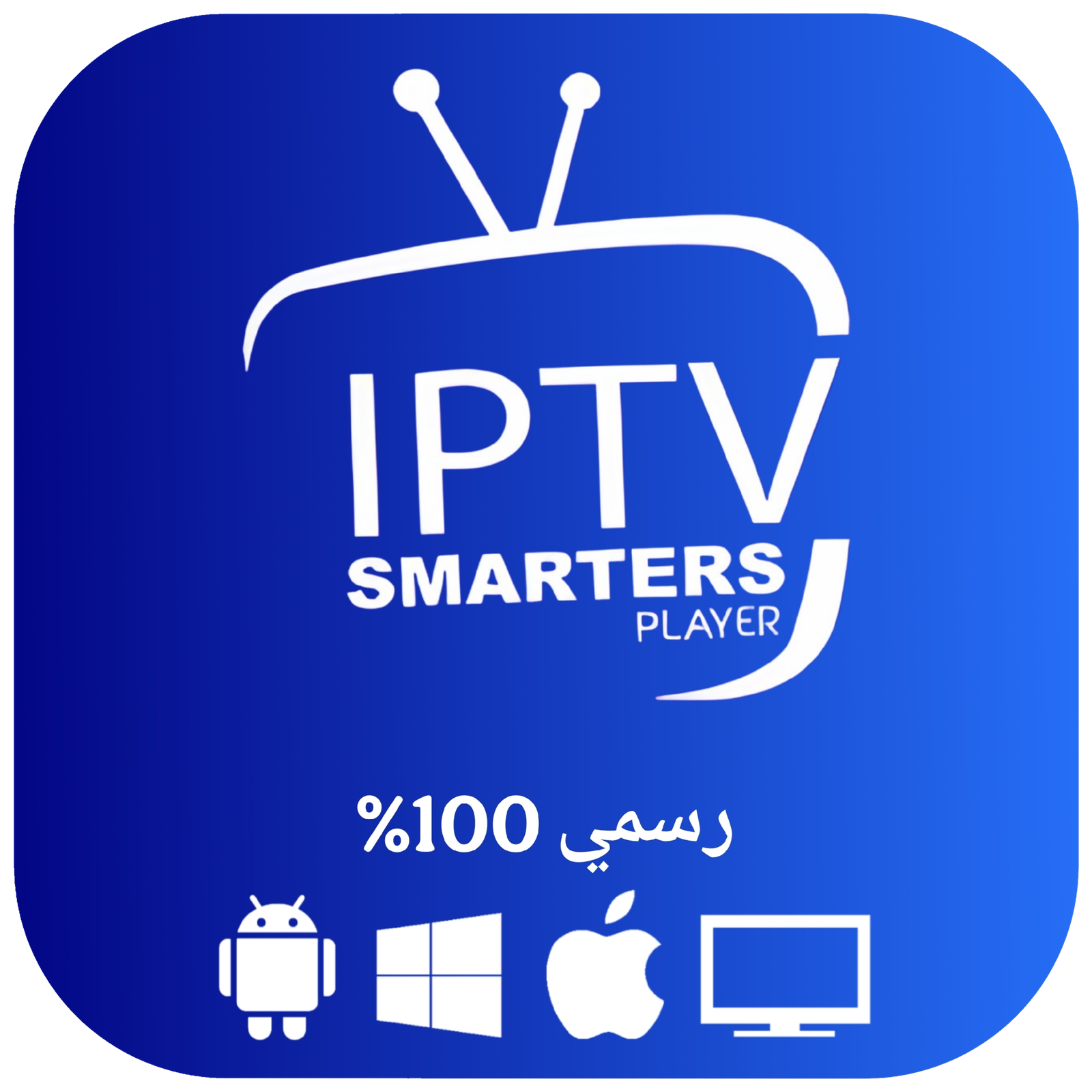 اشتراك سمارترز بلاير لايت IPTV